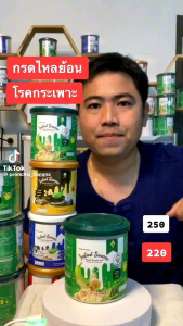 ผงกล้วยดิบ Dpasanaa รสธรรมชาติ 250 กรัม ไม่มีน้ําตาล กรดไหลย้อน กระเพาะอาหาร