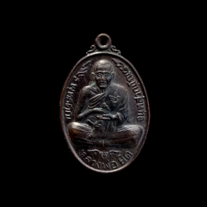 เหรียญหลวงพ่อยิด วัดหนองจอก รุ่นพุทธคุณ เนื้อทองแดงตอกโค้ด ปี 2537 จ.ประจวบคีรีขันธ์ สภาพสวย แท้รับประกัน #4583