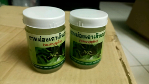 น้ำมันนวดสมุนไพรเถาเอ็นอ่อน [ หมอบุญยิ่ง] ขนาด 50 กรัม