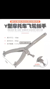 PRC MOTORCYCLE SCOOTER Y TYPE FLYWHEEL FLY WHEEL ADJUSTABLE LOCKING SPANNAR PULLEY WRENCH CLUTCH VARIATOR REMOVAL HOLDER