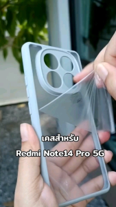 เคส สำหรับ Redmi Note14 Pro 5G ขอบซิลิโคน+หลังพลาสติกใส #Note14Pro 5G