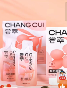 Goji berry juice/ wolf berry extract/杞里香/枸杞原浆液/红枸杞/黑枸杞/black goji Berry/宁夏/正宗无糖鲜榨/枸杞汁/300ml/中宁红黑枸杞原浆