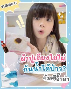 ผ้าปูเตียงใยไผ่ สะท้อนน้ำ เช็ดออกง่าย เย็นสบาย ไม่ร้อนหลัง Bamboo Bed Mattress