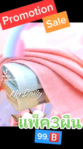 ผ้าเช็ดผม (13x28นิ้ว​)  รุ่นสีหวานแพ๊ค 3ผืน ลด50%