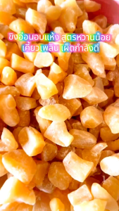 🔥 ขิงอบแห้ง ขิงอ่อนอบแห้ง สมุนไพรอบแห้ง หวานน้อย เคี้ยวหนึบ เคี้ยวเพลิน เผ็ดกำลังดี (ขิงไทย สดใหม่ พร้อมส่งทุกวัน) 🔥