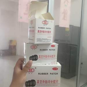 Rubber Patch แผ่นปะยางเรเดียนใช้เพื่อซ่อมแซมมยางล้อรถยนต์/มอเตอร์ไซด์/รถทางการเกษตร/รถไถ