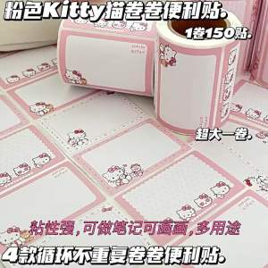 Hộp 150 Nhãn Dán Vở/ Ghi Chú Gấu Hồng PVN4171