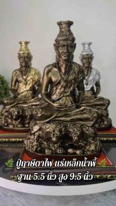 ปู่ฤาษีตาไฟ แร่เหล็กน้ำพี้ หน้าตัก 5 นิ้ว