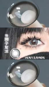 LK008 LOOKS 14.5mm 6 MONTHS LENS