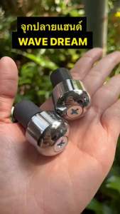 จุกปลายแฮนด์ เวฟ/ดรีม อุดปลายแฮนด์เดิม WAVE DREAM SLK สามารถใส่ได้อีกหลายรุ่น