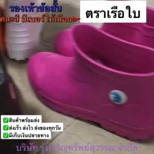 รองเท้าบู๊ทกันน้ำ DISANA 6" รองเท้าบู๊ต บู๊ตข้อสั้น ใส่เบาสบาย ไม่หนัก สีสันสวยงาม (คละสี) มีเบอร์ให้เลือก