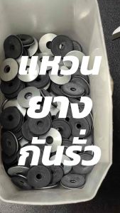 แหวนรองหลังคาแหวนยางสังกะสีแหวนสองชั้น รองสกรูยิงหลังคากันซึม OD16OD19 (ปลีก-ส่ง)
