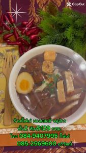 โมเดลก๋วยจั๊บพะโล้ โมเดลอาหาร โชว์และขายดี สินค้าไม่เน่าไม่เสีย