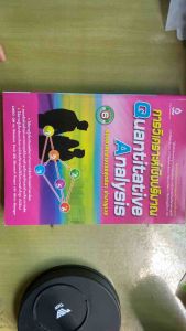 [หนังสือมือหนึ่ง] หนังสือ การวิเคราะห์เชิงปริมาณ (Quantitative Analysis) ฉบับสมบูรณ์ พร้อมเฉลยวิธีคิดละเอียด
