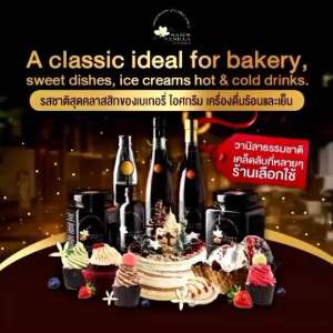 วานิลาสกัดกลิ่นแพ็ค 15กรัม มีอ.ย.&OTOP วานิลาแท้มีเมล็ด หอมทะลุขวดพกพาสะดวก ที่นักดื่มมีระดับ /Barista/Bartender /Mixer มืออาชีพไม่ควรพลาด!( Vanilla Extracts 15 g )