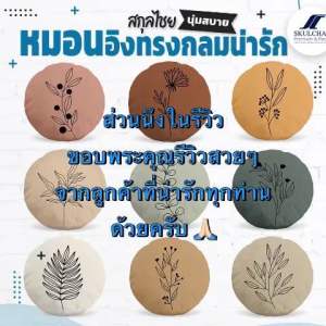 หมอนอิง หมอนกลม ผ้านุ่ม สีสวยละมูน หมอนอิงทรงกลม หมอนโรงเเรม หมอนหนุน หมอนหนูน หมอนหนูนหลัง สินค้าขายดี ติดลำดับหมอน หมอนอิง หมอนหมอน สำหรับ หมอนที่มีเสน่ห์