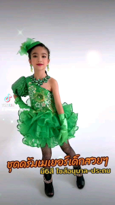 คุณสมบัติของพร้อมส่ง 3-10 ขวบ ชุดเมเยอร์เด็ก ชุดเชียร์หลีดเดอร์เด็ก Gold Floral สำหรับเด็ก