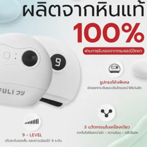 💖 Fulico กัวซาไฟฟ้าหินธรรมชาติ นวดหน้าอุ่น ยกกระชับหน้าเรียว เติมความอ่อนเยาว์ให้ผิวสวยใส 💖