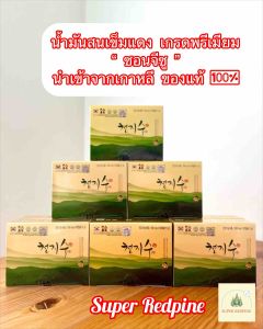 น้ำมันสนเข็มแดงเกาหลี ขนาด 30 เม็ด หมดอายุ 2027 แท้ 100% ส่งตรงจากเกาหลี