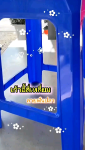 เก้าอี้พลาสติกสี่เหลี่ยม ที่นั่งทรงเหลี่ยมลายฟันปลา-perfect worlds