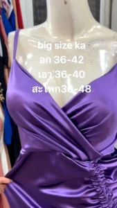 JN. มินิเดรสสายเดี่ยวรูดข้าง สาวอวบ (Bigsize) เสริมฟองน้ำ ทรงสวย