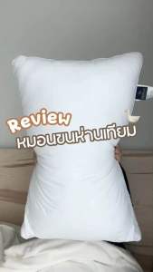 พร้อมส่งจากไทย หมอนหนุนเพื่อสุขภาพ ขนห่านเทียม คุณภาพดี หมอนเกรดโรงแรม รองรับทุกสรีระการนอน ขนาด 48*74 cm 5 Star Luxury Pillow Cotton Fibre Filled