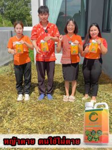 ดร.เกษตรพลัส ผลิตภัณฑ์กำจัดวัชพืช ปลอดภัยไร้สารเคมี เป็นมิตรกับสิ่งแวดล้อม