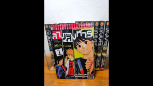 ลางสังหาร เล่ม 1-15 ครบจบ