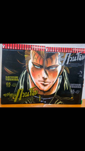 รวมก๊วน กวนโอ้ย 1-2 หนังสือพร้อมส่ง