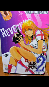 REVEREND D เล่ม 2 หนังสือพร้อมส่ง