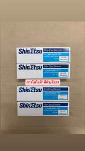 ShinEtsu กาวโตโยต้า Toyota กาวทาปะเก็น สีดำ สีขาว 100g