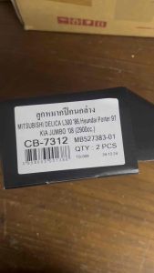 CB-7312 ลูกหมากปีกนกล่าง MITSUBISHI DELICA L300 จำนวนต่อ 1 คู่ Brand CERA รับประกันคุณภาพมาตราฐานOEM