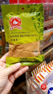 ถั่วเน่าป่น 100กรัม ตรามือที่ 1