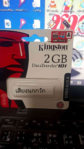 เสียงนกกวักสำหรับต่อUSB