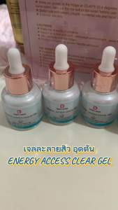 เจลละลายสิวอุดตัน เคลียร์รูขุมขน ก่อนล้างหน้า 10-15 นาที ENERGY ACCESS CLER GEL
