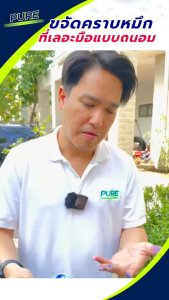ผงซักฟอก "เพียว PURE" ซักผ้า ถูกฝึกสูงสำหรับ 1 กล่อง 500 กรัม ถนอมมือผู้ใช้ นอนรักษาความเหมาะสมด้านการใช้งาน สามารถใช้ได้กับเครื่องทุกรุ่น