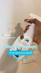 น้ำยาขจัดคราบอเนกประสงค์ สารพัดขจัดคราบในขวดเดียว