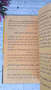 Muhtarul Hadist Nabawiyah || Mukhtarul Hadist Hard Cover Cetakan Imam