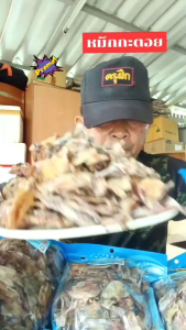 โปรวันนี้ หมึกกะตอย500กรัม​ตรงปก ปลาหมึกแห้ง นุ่มอร่อย ปลาหมึก ราคาโรงงาน