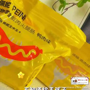 Pet Sausage Cat Dog Treats Pet Food Snack Sausage Stick  Hotdog  Beef  High Protein Low Fat 狗狗&猫火腿肠训练零食 高蛋白质低质肪香肠Kuching