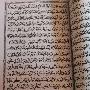 Al Quran Polos Kertas Putih HVS Premium tulisan Tegaljoso non garis polos dengan berbagai macam ukuran