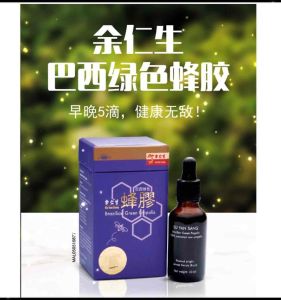 余仁生巴西蜂胶(正品)(确诊者救星）Eu Yan Sang Brazilian Green Propolis 30ml