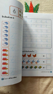 แบบฝึกหัดคัดลายมือภาษาไทย เล่ม ๑-เล่ม ๒