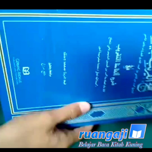 Fathul Qorib Gerbang Andalus Hard Cover