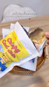 Keto Diet Supplement - หนังปลากรอบ Keto ซึ่งไม่ผสมแป้ง แต่ไม่ใส่ผงชูรส 30 g