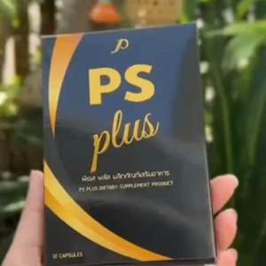 ของแท้ ส่งไว พีเอส พลัส Ps Plus by Ps one (กล่องดำโฉมใหม่) อาหารเสริม ดูแลรูปร่าง คุมหิว อิ่มนาน