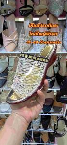 รองเท้าสวมตาข่ายสีเงินทอง เบาสวยใส่สบายมากๆ ส้นทรงเตารีด ใส่ง่ายเดินสบาย