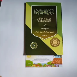 Kitab Matan Syarah Hikam Sayyid Abdullah Al Haddad