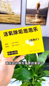 10PCS Tablet Penghilang Kerak Oksigen Aktif/ Tablet Pembersih Kotoran Alat Rumah Tangga