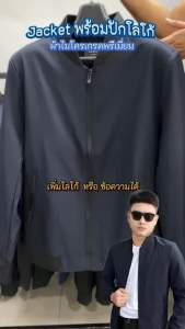 แจ็กเก็ตปักตรากระทรวงเกษตรและสหกรณ์